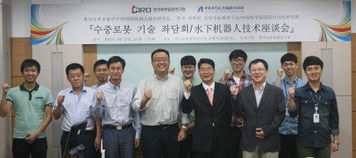 韓国ロボット融合研究院