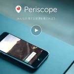 ツイッター「ドローン生中継機能をペリスコープに追加します」