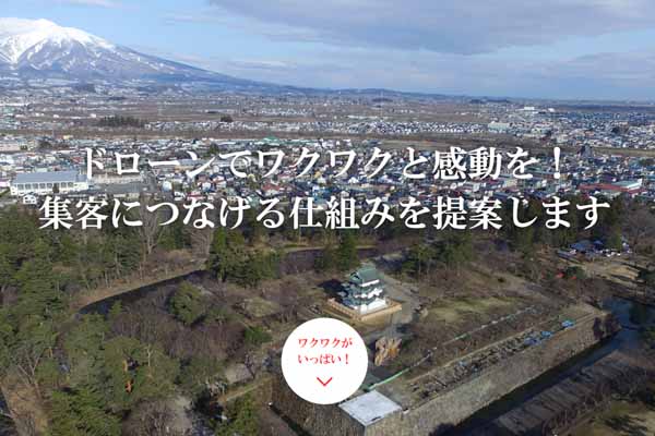 ドローンエモーション2