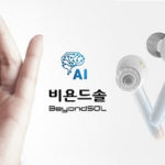 韓国で「イヤホン型AI補聴器」が発売へ…イーエムテック傘下の音声ベンチャー・BSL開発